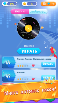 Download Piano Game: Classic Music Song Musik untuk Android tangkapan layar 5