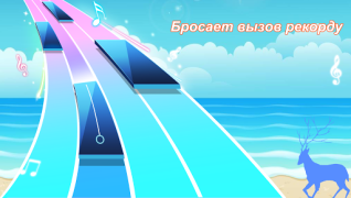 Download Piano Game: Classic Music Song Musik untuk Android tangkapan layar 6