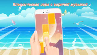 Download Piano Game: Classic Music Song Musik untuk Android tangkapan layar 7