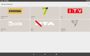 Download Ravlyk TV  - ukrainian tv Hiburan untuk Android tangkapan layar 7