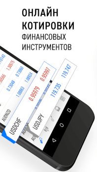 Download MetaTrader 5 — Forex, Stocks Keuangan untuk Android tangkapan layar 2