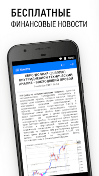 Download MetaTrader 5 — Forex, Stocks Keuangan untuk Android tangkapan layar 5