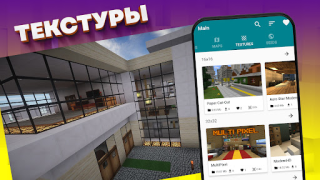 Download Mods, maps skins for Minecraft Hiburan untuk Android tangkapan layar 3