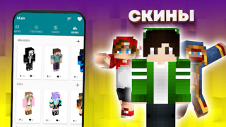 Download Mods, maps skins for Minecraft Hiburan untuk Android tangkapan layar 4