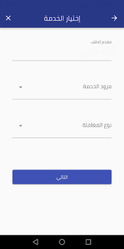 Download معاملاتي Bisnis untuk Android tangkapan layar 2