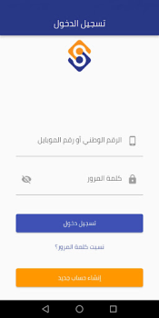 Download معاملاتي Bisnis untuk Android tangkapan layar 3