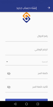 Download معاملاتي Bisnis untuk Android tangkapan layar 4