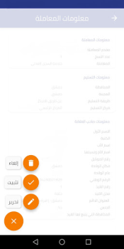 Download معاملاتي Bisnis untuk Android tangkapan layar 6