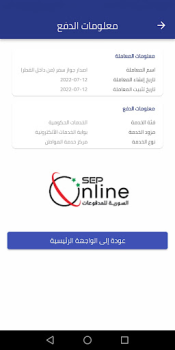 Download معاملاتي Bisnis untuk Android tangkapan layar 7