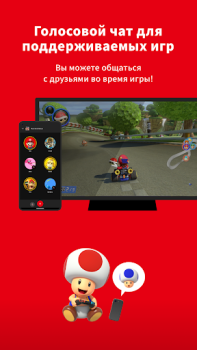 Download Nintendo Switch Online Hiburan untuk Android tangkapan layar 3