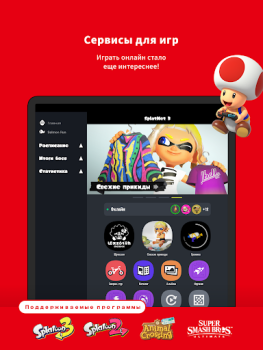 Download Nintendo Switch Online Hiburan untuk Android tangkapan layar 4