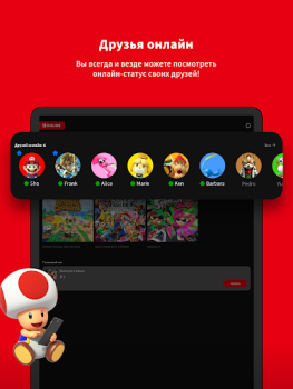Download Nintendo Switch Online Hiburan untuk Android tangkapan layar 5