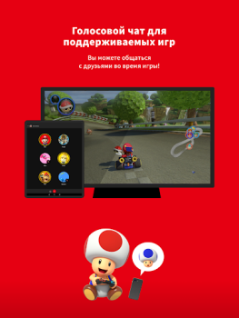 Download Nintendo Switch Online Hiburan untuk Android tangkapan layar 6