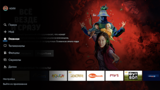 Download MediaBox TV/STB Hiburan untuk Android tangkapan layar 6