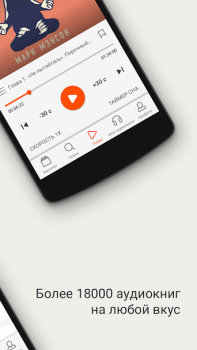 Download Listen Buku dan Referensi untuk Android