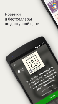 Download Listen Buku dan Referensi untuk Android tangkapan layar 2