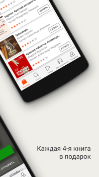 Download Listen Buku dan Referensi untuk Android tangkapan layar 3