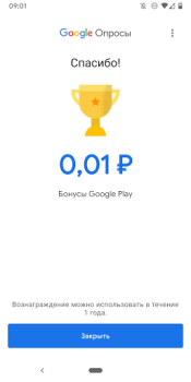 Download Google Opinion Rewards Alat untuk Android tangkapan layar 4