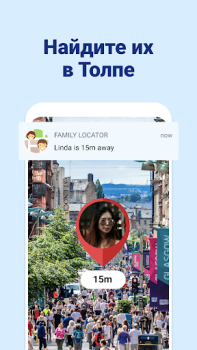 Download Find my Phone - Family Locator Bepergian untuk Android tangkapan layar 3