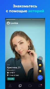 Download Lovina Kencan untuk Android tangkapan layar 2