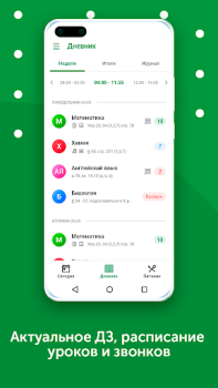 Download Znaj.by Pendidikan untuk Android tangkapan layar 2