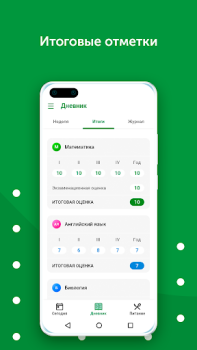 Download Znaj.by Pendidikan untuk Android tangkapan layar 3