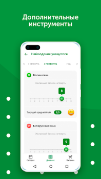 Download Znaj.by Pendidikan untuk Android tangkapan layar 7