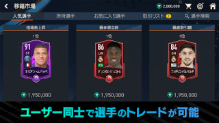 Download EA SPORTS FC™ MOBILE Game olahraga untuk Android tangkapan layar 5