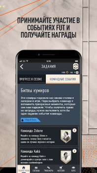 Download EA SPORTS FC™ 24 Companion Game olahraga untuk Android tangkapan layar 2