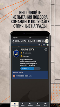 Download EA SPORTS FC™ 24 Companion Game olahraga untuk Android tangkapan layar 3