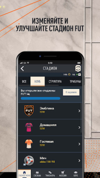 Download EA SPORTS FC™ 24 Companion Game olahraga untuk Android tangkapan layar 5