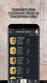 Download EA SPORTS FC™ 24 Companion Game olahraga untuk Android tangkapan layar 6