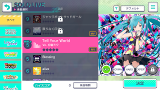 Download プロジェクトセカイ カラフルステージ！ feat. 初音ミク Musik untuk Android tangkapan layar 5