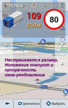 Download Antiradar Strelka Peta dan navigasi untuk Android tangkapan layar 3