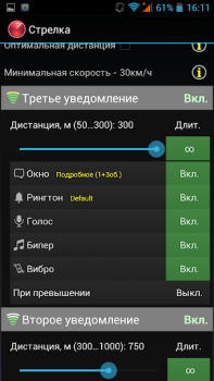 Download Antiradar Strelka Peta dan navigasi untuk Android tangkapan layar 5