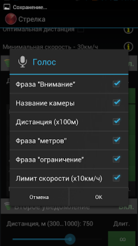 Download Antiradar Strelka Peta dan navigasi untuk Android tangkapan layar 6