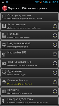 Download Antiradar Strelka Peta dan navigasi untuk Android tangkapan layar 7