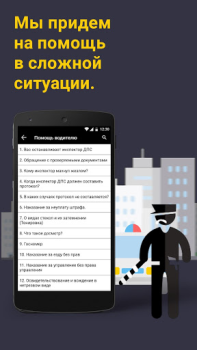 Онлайн карта ГАИ ДПС Easy Ride