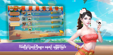 Download Shan Koe Mee Lucky7 Permainan papan untuk Android tangkapan layar 3