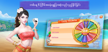 Download Shan Koe Mee Lucky7 Permainan papan untuk Android tangkapan layar 6