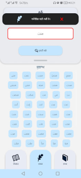 Download Languages Spelling Checker Pendidikan untuk Android tangkapan layar 3