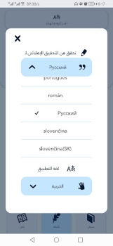 Download Languages Spelling Checker Pendidikan untuk Android tangkapan layar 4