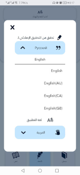 Download Languages Spelling Checker Pendidikan untuk Android tangkapan layar 5