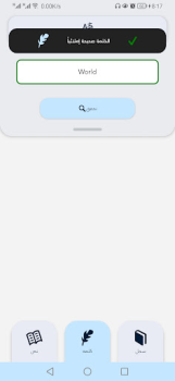 Download Languages Spelling Checker Pendidikan untuk Android tangkapan layar 6