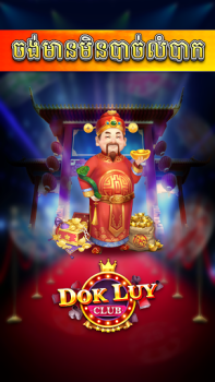 Download Dok Luy - Lengbear Club Permainan papan untuk Android tangkapan layar 7