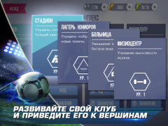 Download Real Football Game olahraga untuk Android tangkapan layar 5