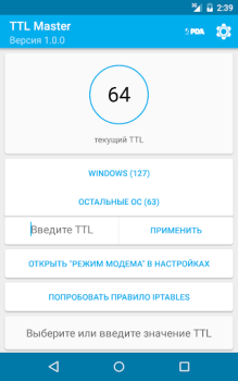 Download TTL Master Alat untuk Android tangkapan layar 5