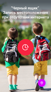 Download Find my kids: GPS tracker Ibu dan masa kecil untuk Android tangkapan layar 3