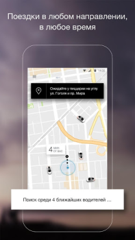 Download Uber - Request a ride Peta dan navigasi untuk Android tangkapan layar 3