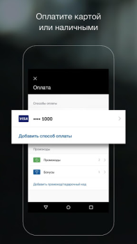 Download Uber - Request a ride Peta dan navigasi untuk Android tangkapan layar 4